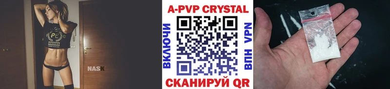 А ПВП Crystall  Надым 