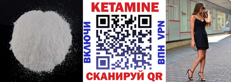 КЕТАМИН ketamine  МЕГА ссылка  Надым 