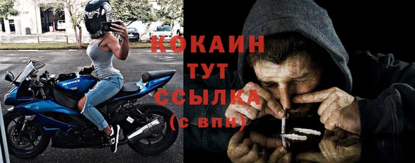 кокаин Богородск