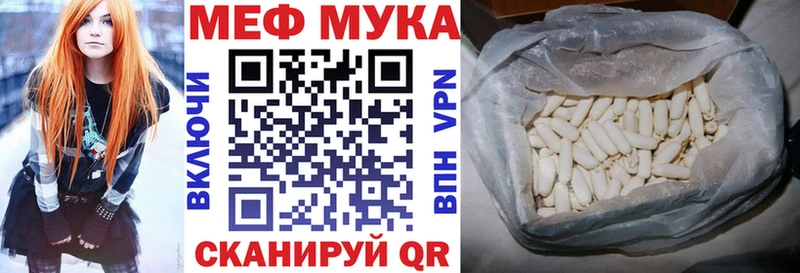 купить наркотик  сайты даркнета состав  МЯУ-МЯУ мука  Надым 
