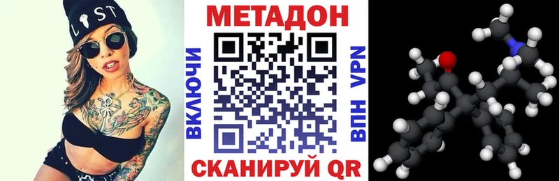 Метадон VHQ  Надым 